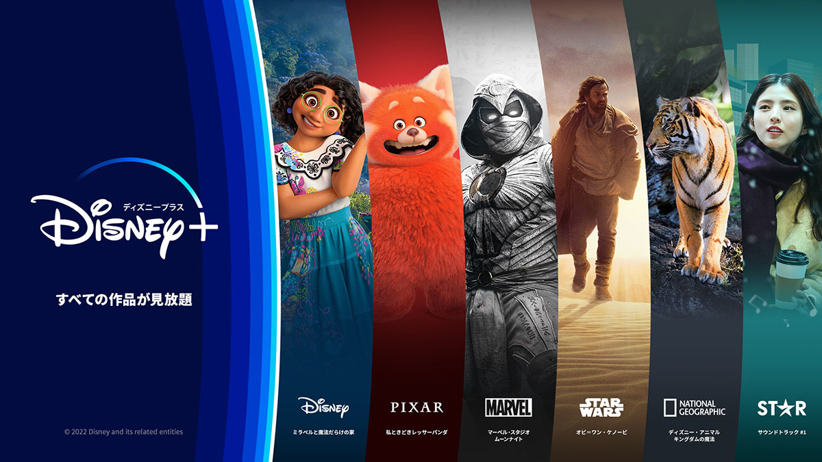 PS5でDisney+の4K/HDR再生が可能に | ホビーちゃんねる